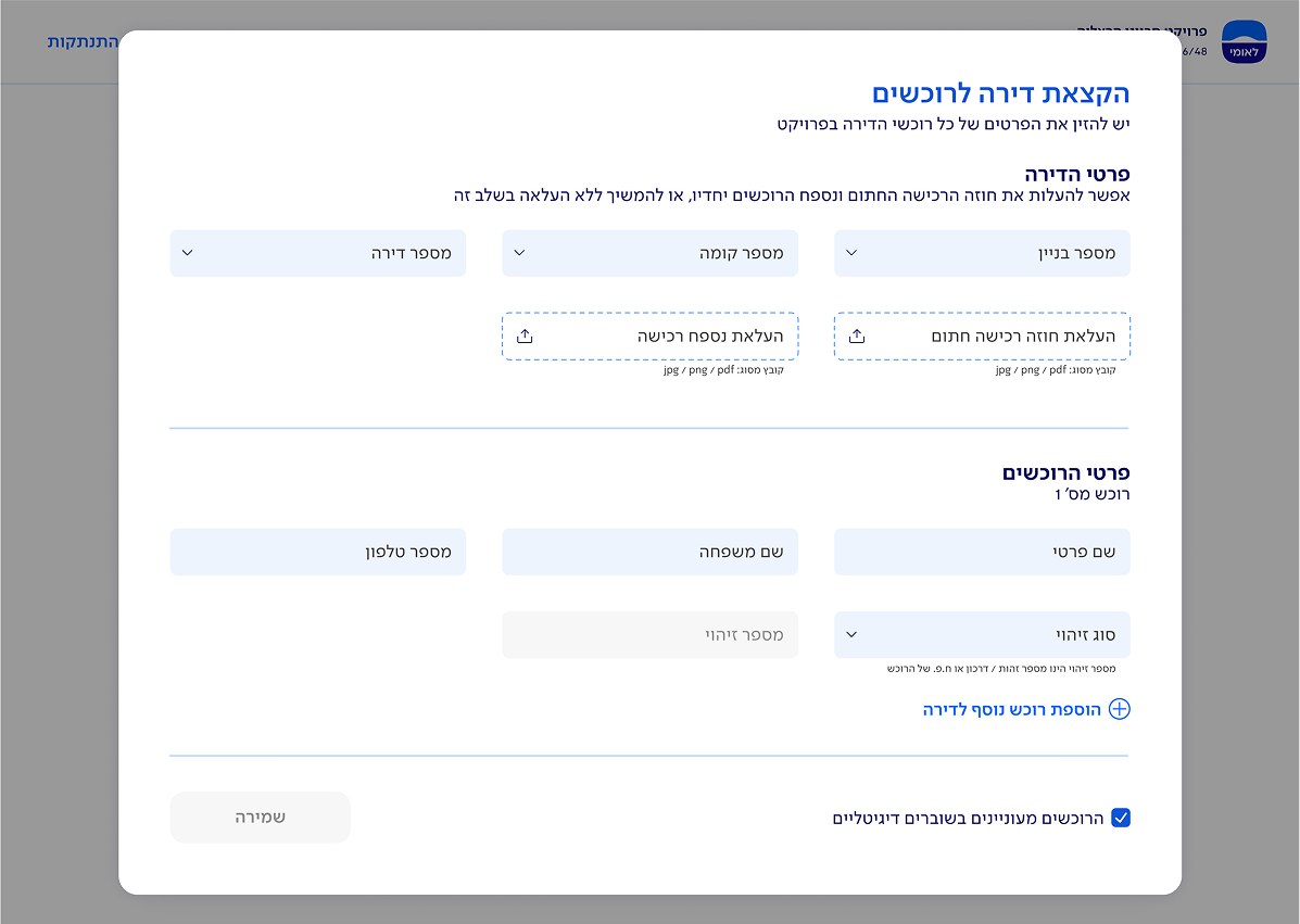 Manual apartment assignment form