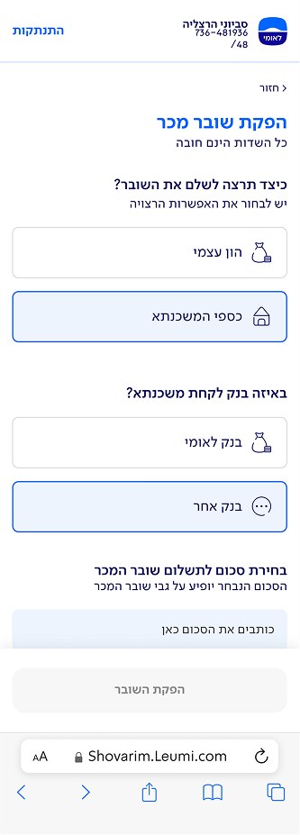 Mobile: producing a voucher paid from mortgage funds